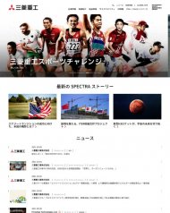 三菱重工業 2019