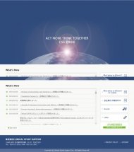 株式会社CLINICAL STUDY SUPPORT 2020