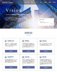 眞鍋税理士事務所 2020