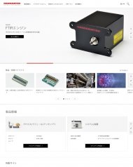 浜松ホトニクス株式会社 2020