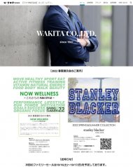 ワキタ株式会社 2020