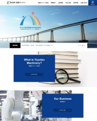 豊通マシナリー 2020