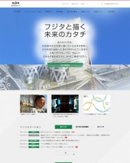 株式会社フジタ 2020
