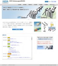 HOYA Technosurgical Corporation 2019