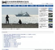 日本核燃料開発株式会社 2020