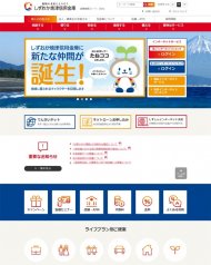 しずおか信用金庫 2019