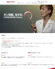 楽天メディカルジャパン株式会社 2019