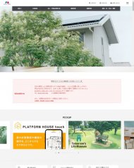 積水ハウス 2020