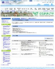 大阪府ものづくり支援課 2020