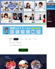 名進研ホールディングス 2019