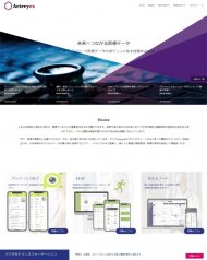 Arteryex(アーテリクス) 2020