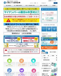 大阪シティ信用金庫 2020