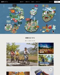 星野リゾート 2019