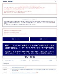 みずほ銀行 2019