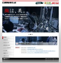 日揮触媒化成株式会社 2019