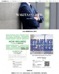 ワキタ株式会社 2020