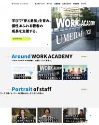ワークアカデミー 2019