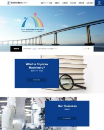 豊通マシナリー 2020