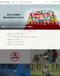 武田コンシューマーヘルスケア 2019