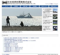 日本核燃料開発株式会社 2020