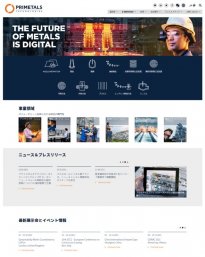 Primetals Technologies 2020