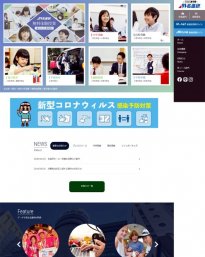 名進研ホールディングス 2019