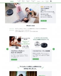 iRobot Japan G.K. 2017-2020