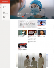 Johnson and Johnson 2020