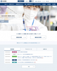 日本新薬 2020