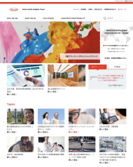 武田薬品工業 2020