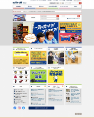 ブックオフ 2020