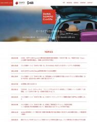 DeNA SOMPO Carlife 2020