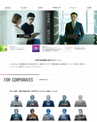 パーソルキャリア i-common 2020