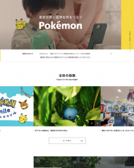 The Pokemon Company 2020