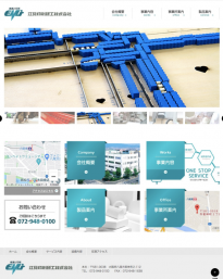 江見印刷紙工 2020