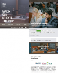 名古屋商科大学ビジネススクール 2020