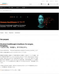 シーメンスヘルシニアーズ 2020