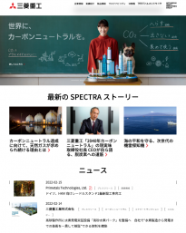 Mitsubishi Heavy Industries 2020