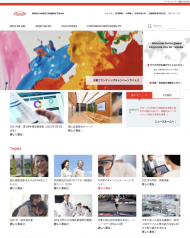 武田薬品工業株式会社 2020