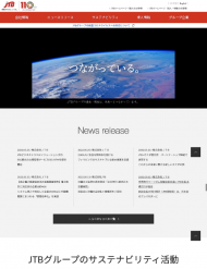 株式会社JTB 2020