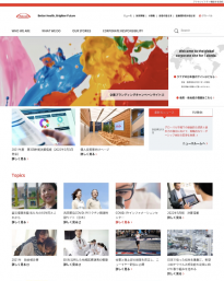 武田薬品工業株式会社 2020