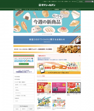 Seven-Eleven Japan 2019