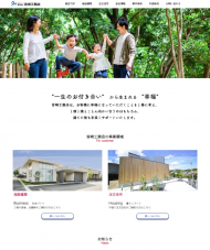 宮崎工務店 2020