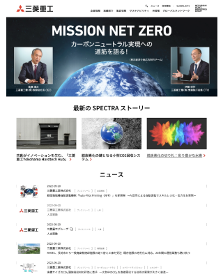 三菱重工業 2021