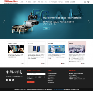 サンダーソフトジャパン 2021