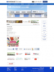 株式会社馬印 2021