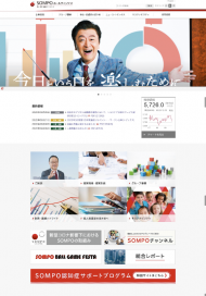SOMPOホールディングス 2021