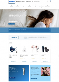株式会社フィリップス・ジャパン 2021