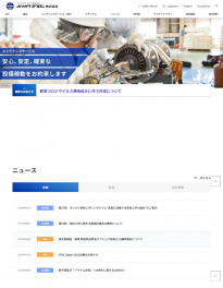 Hosokawa Micron 2021