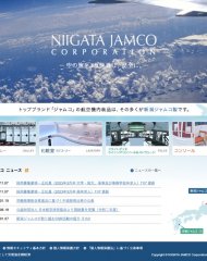 株式会社ジャムコ・新潟ジャムコ 2021